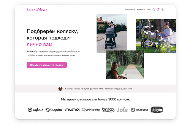 Smartmama